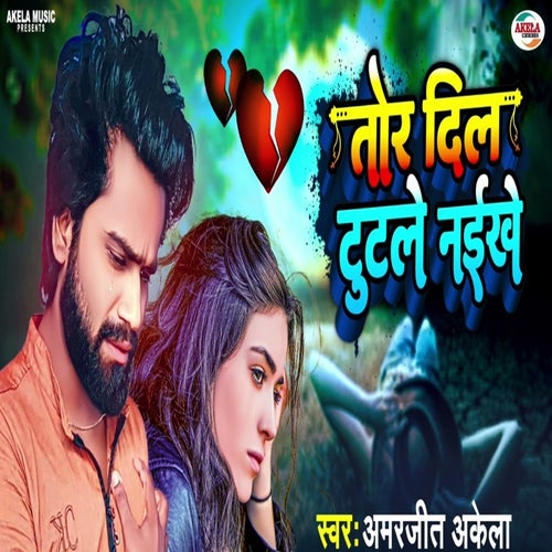 Tor Dil Tutale Naikhe