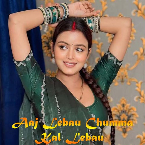 Aaj Lebau Chumma Kal Lebau