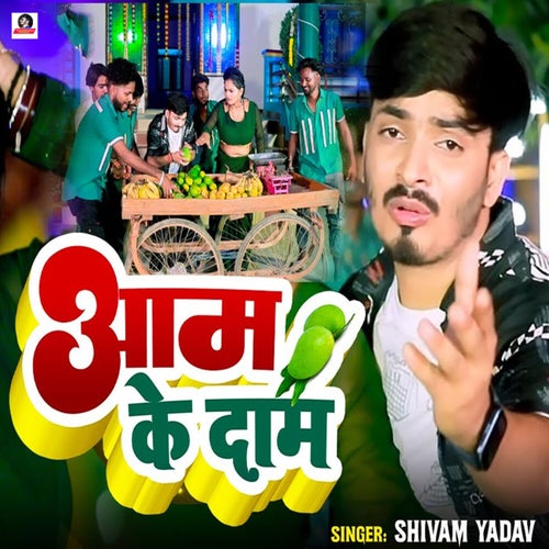 Aam Ke Dam