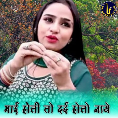 Mai Hoti To Dard Hoto Naye