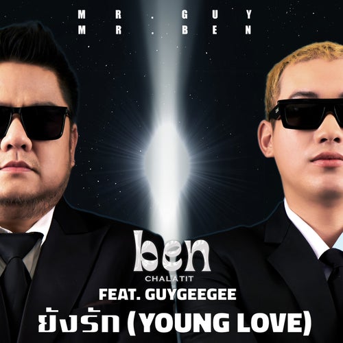 ยังรัก (Young Love) [feat. GUYGEEGEE]