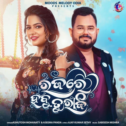 Rajore Tu Habu Raja