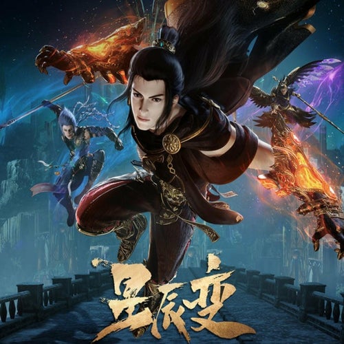 无惧