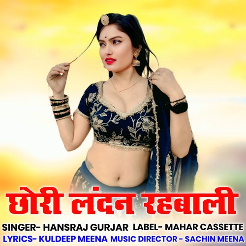 Chhori London Rehbali