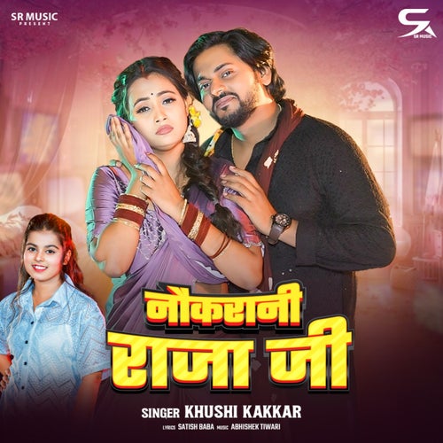 Naukrani Raja Ji