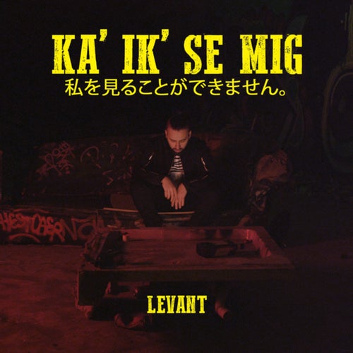 Ka' Ik' Se Mig