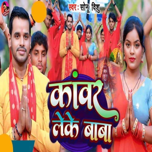 Kawar Leke Baba