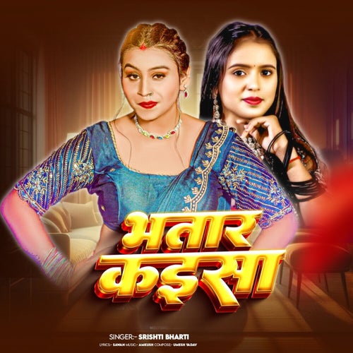 Bhatar Kaisa