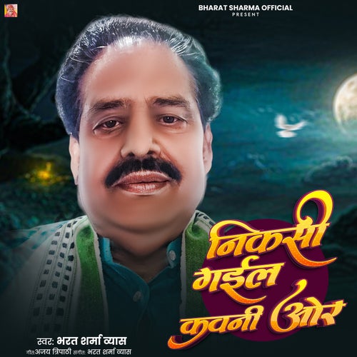 Nikasi Gail Kawni Aor