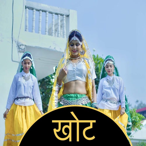 Khot (feat. Bhaviya Gautam)