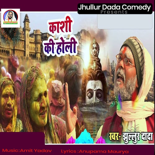 Kashi Ki Holi