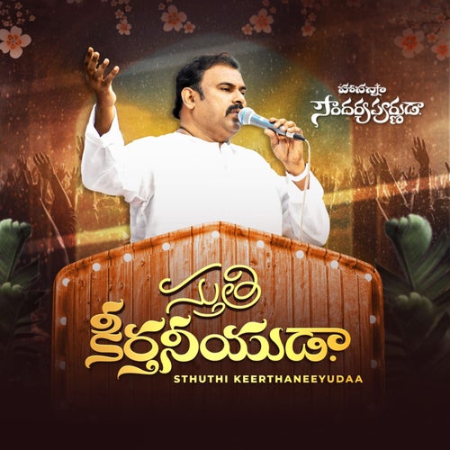 Sthuthi Keerthaneeyudaa