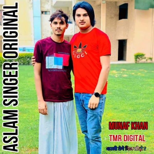 ???? ???? ??? ????? 2 (ASLAM SINGER)