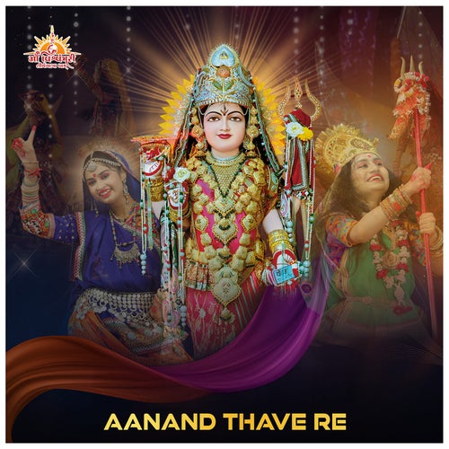 Aanand Thave Re