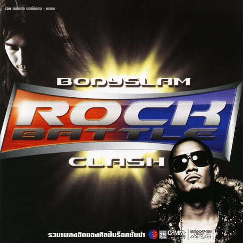 Rock Battle Bodyslam-Clash