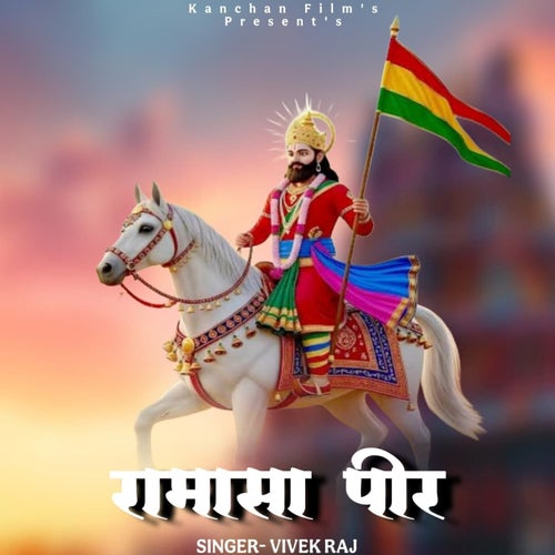 Ramsa Peer