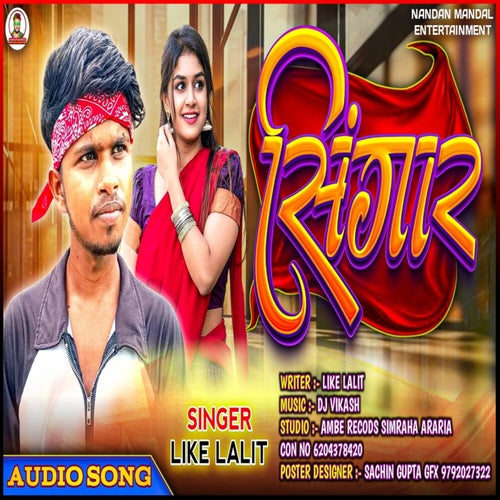 Singaar
