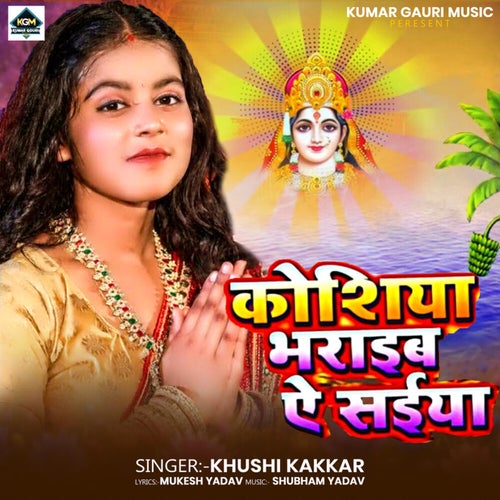 Kosiya Bharai A Saiya