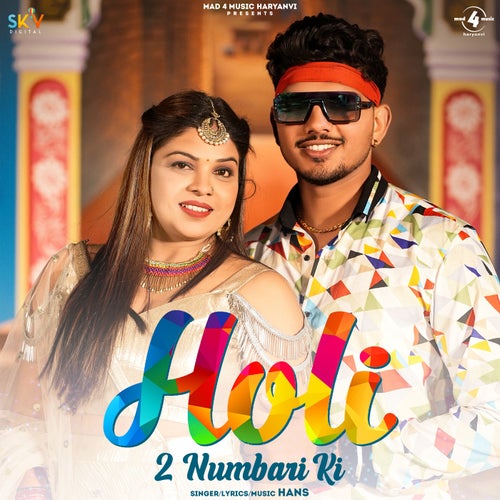 Holi 2 Numbari Ki