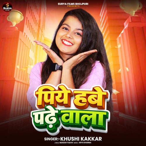 Piye Habe Padhe Wala