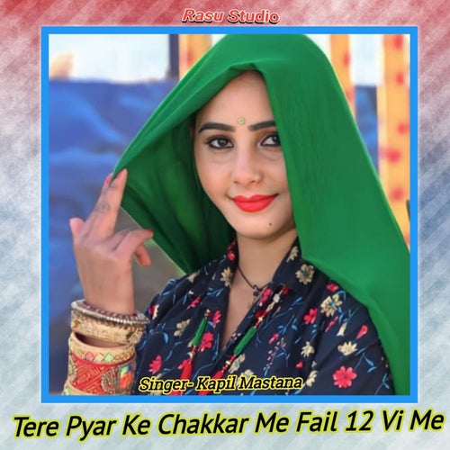 Tere Pyar Ke Chakkar Me Fail 12 Vi Me