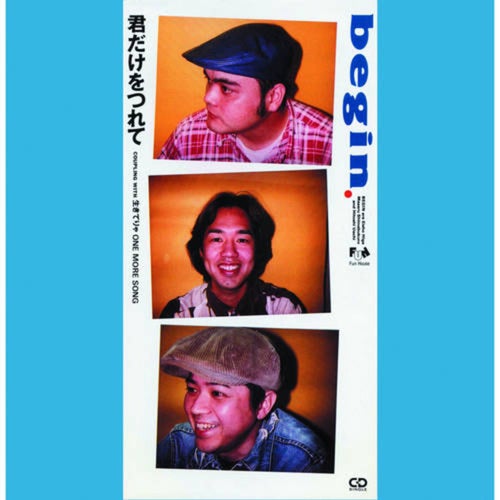 Kimi Dakeo Tsurete