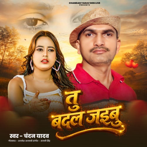 Tu Badal Jaibu