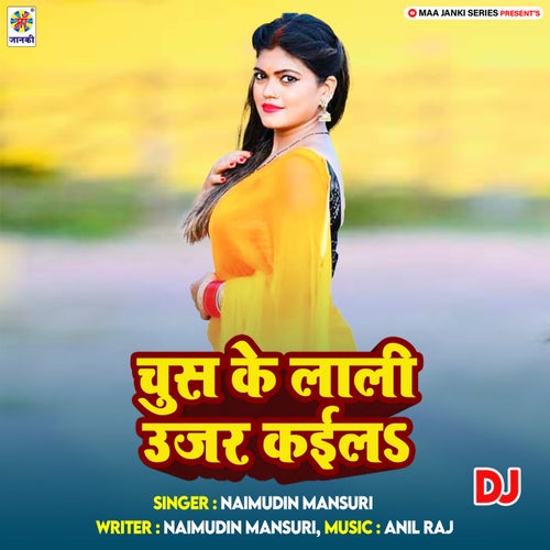 Chus Ke Lali Ujar Kaila DJ