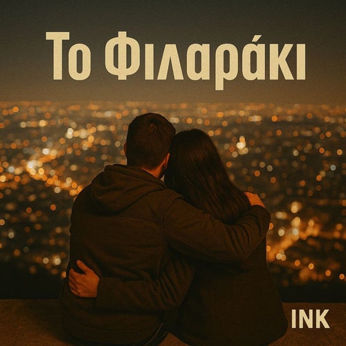 To Filaraki