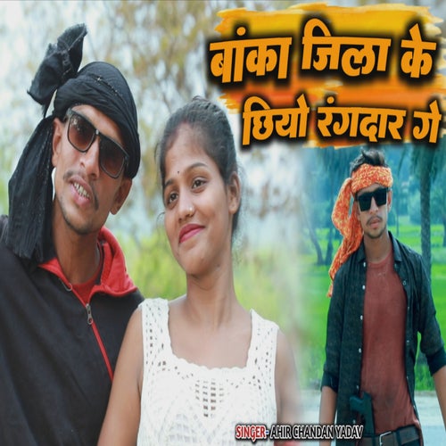 Banka Jila Ke Chhiyo Rangdar Ge