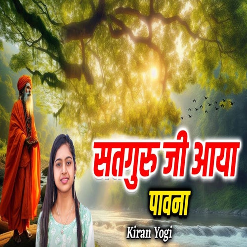 Satguru Ji Aaya Pavna