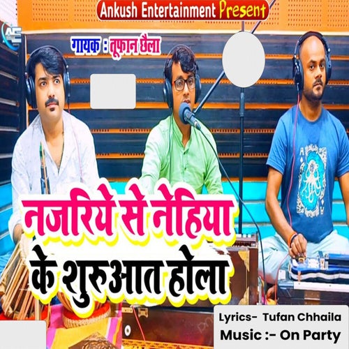 Najariye Se Nehiya Ke Shuruaat Hola