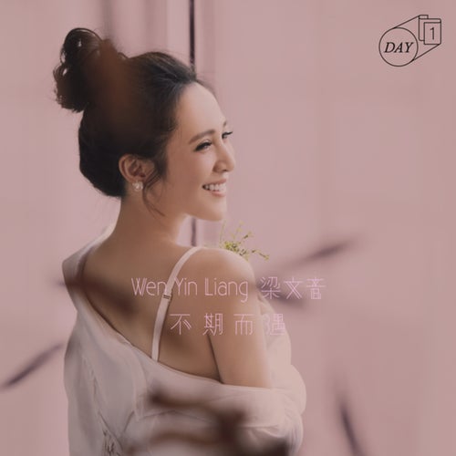 Bu Qi Er Yu