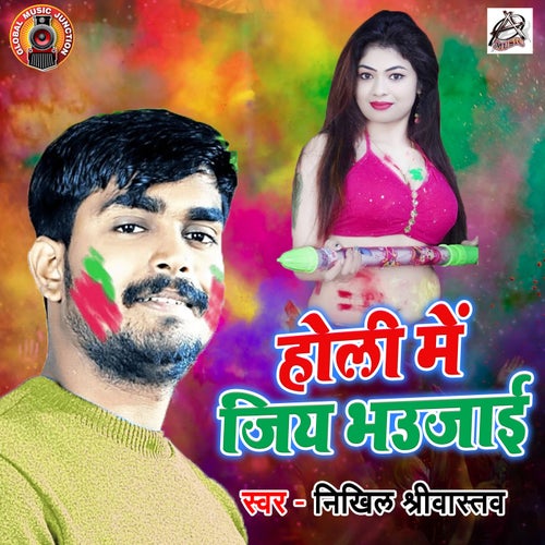 Holi Mein Jiya Bhaujai