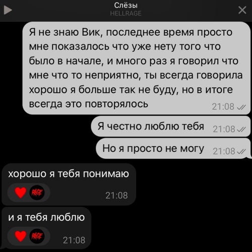 Слезы