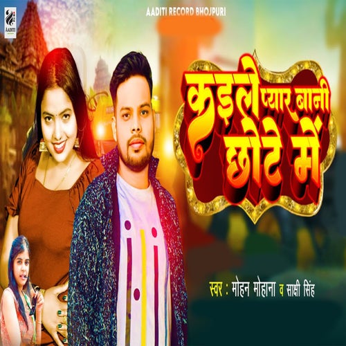 Kaile Pyaar Baani Chhote Me