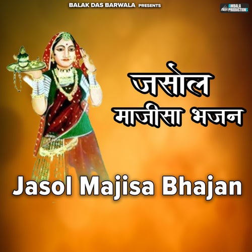 Jasol Majisa Bhajan