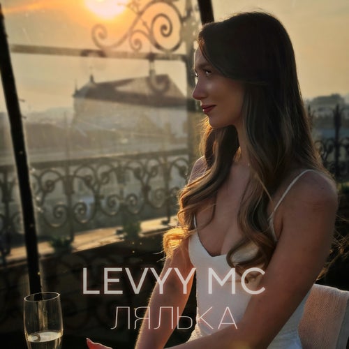 Лялька