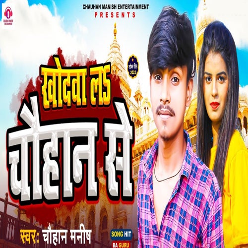 Khodwa La Chauhan Se