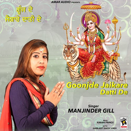 Goonjde Jaikare Datti De