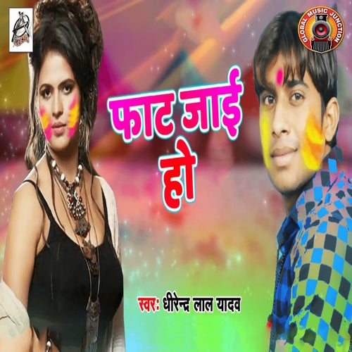 Faat Jaai Ho