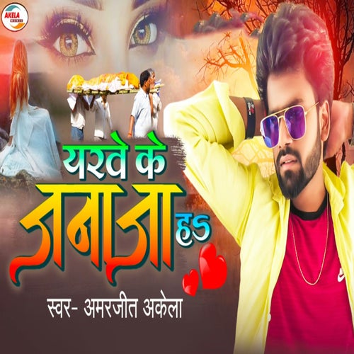 Yarve Ke Jana Ja Ha