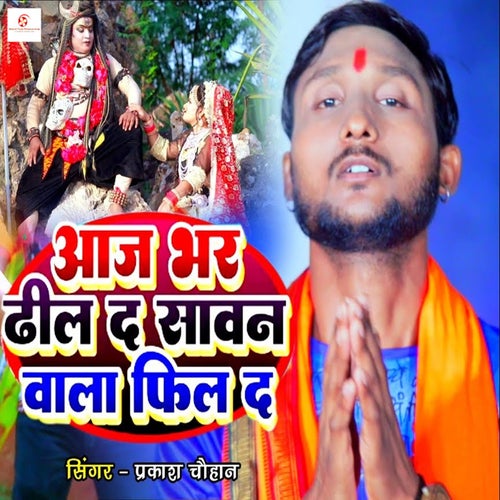 Aaj Bhar Dhil Da Sawan Wala Feel Da
