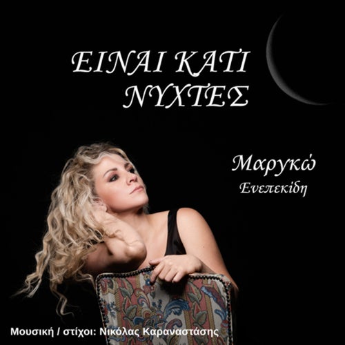 Ine Kati Nihtes