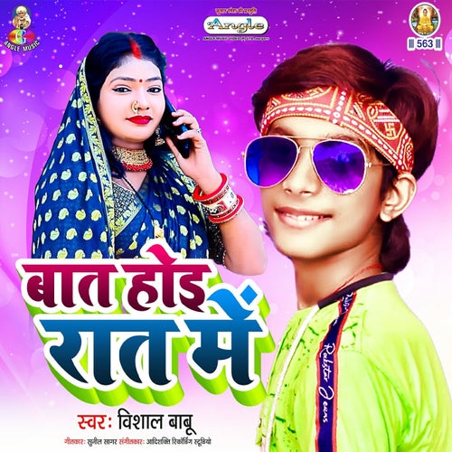 Bat Hoi Rat Me