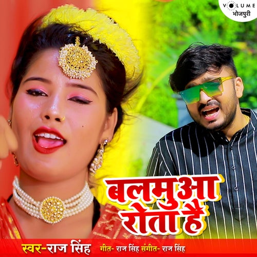 Balmua Rota Hai