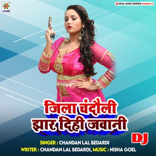 Jila Chandauli Jhar Dihi Jawani DJ