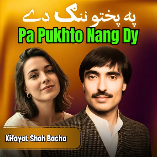 Pa Pukhto Nang Dy