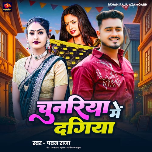 Chunariya Me Dagiya