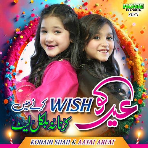Eid Ko Wish Karne Mein Karna Na Bilkul Late